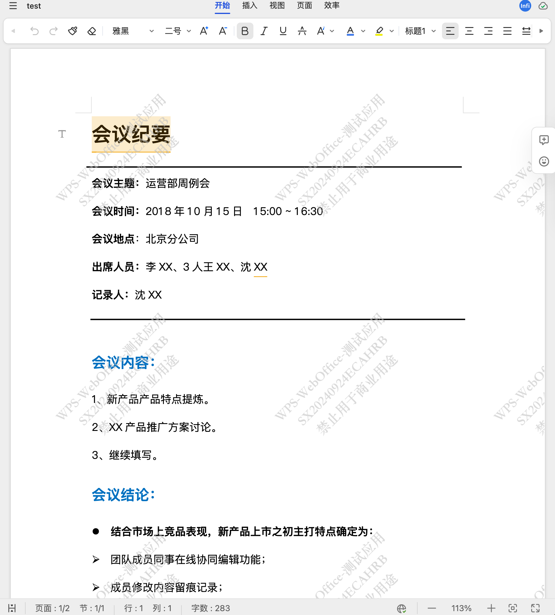 企业微信截图_4ce715b5-70fa-4d6e-9acd-351a79ada7d1.png