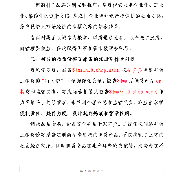 重新打开文档后